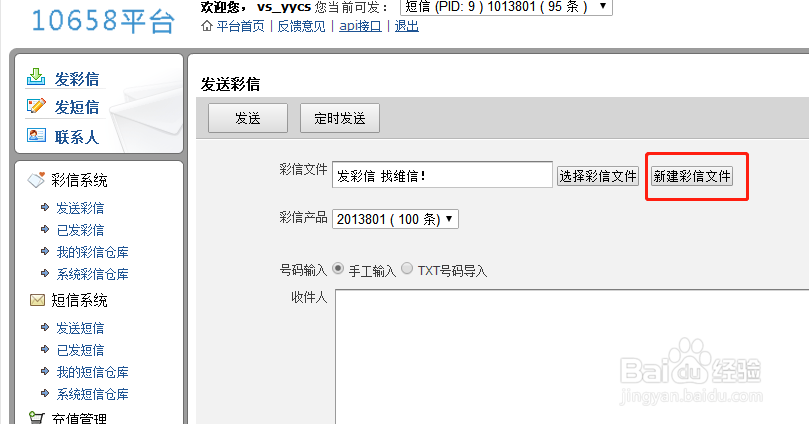 什么是彩信手机报，彩信手机报如何编辑？