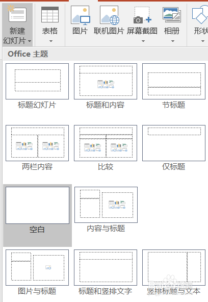 PPT如何调整元素层级关系把字放在图片上