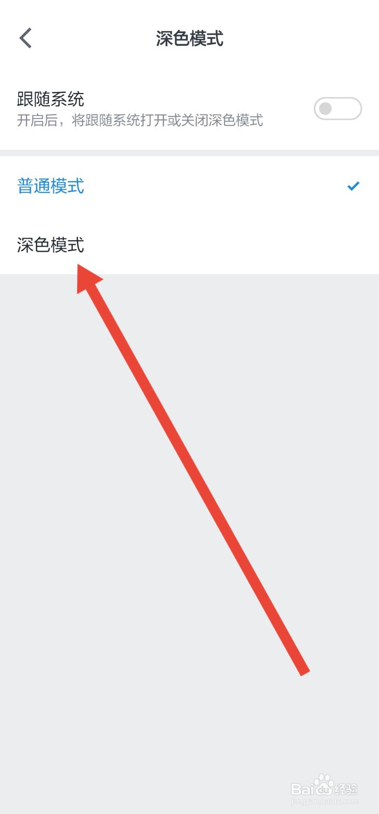 怎么打开微信读书的深色模式