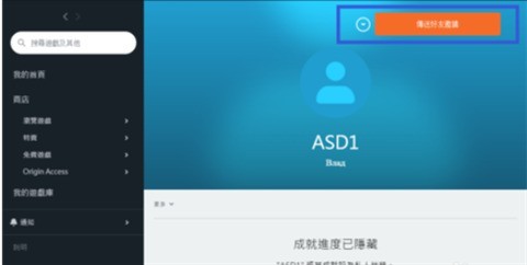 橘子平台如何添加好友