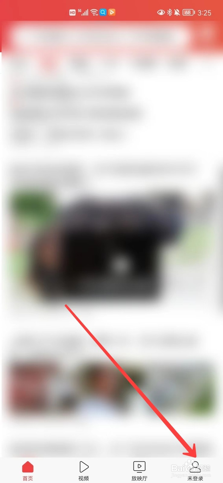 今日头条怎么无痕搜索