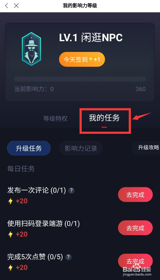 网易大神怎样提高影响力