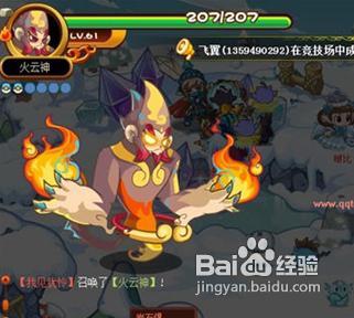 洛克王国火云神怎么抓？
