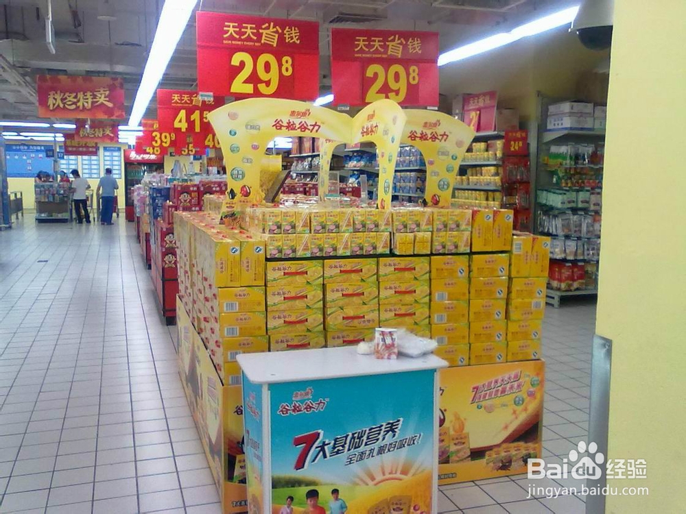 商超业务员必备知识大全