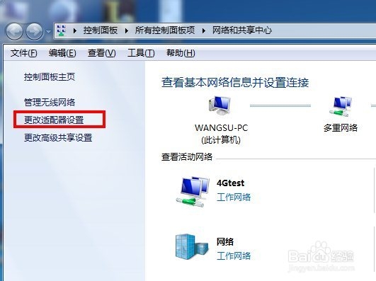Win7如何查看本地连接获取ip地址？