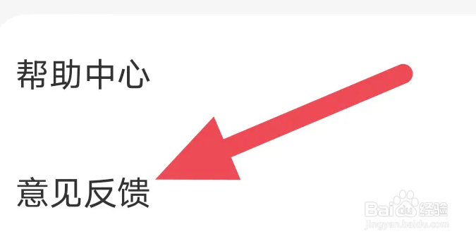 灵猫免费小说APP怎么进行意见反馈操作