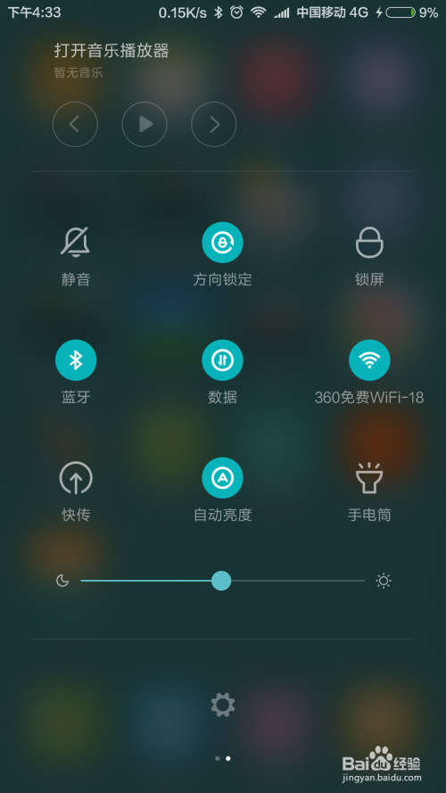 手机如何设置wifi（网络）连接信号较好的网络？