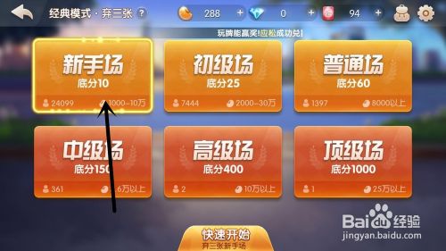 最最新的棋牌斗地主中的新玩法 弃三张怎么玩?