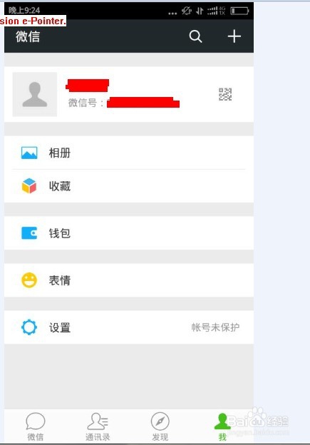 怎么登陆微信呢