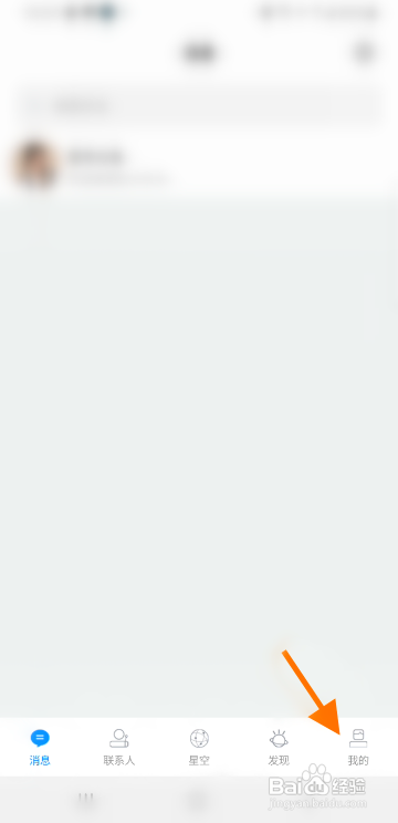 红叶传书怎么更换手机号