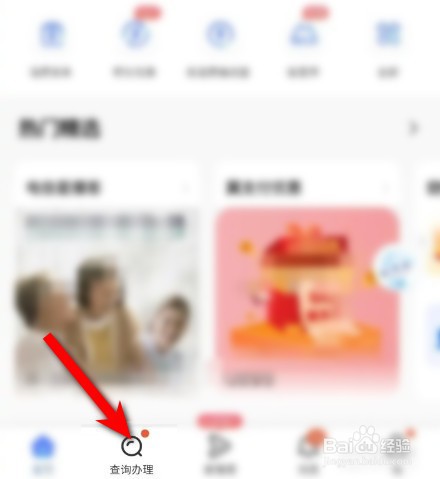 手机号码如何查看入网时间