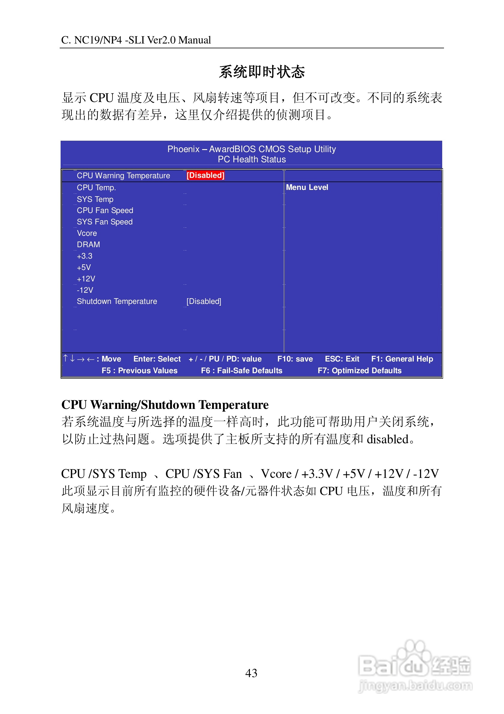 七彩虹C.NC19 -SLI Ver2.0型主板说明书:[5]