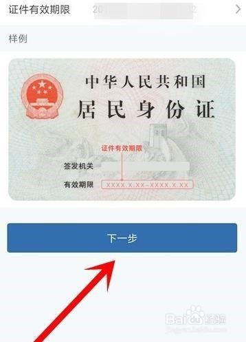 交管12123如何进行实名认证