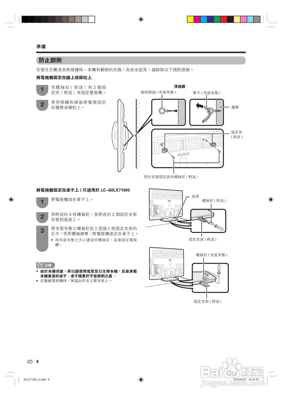 声宝LC-40LX710H型液晶电视机说明书:[1]
