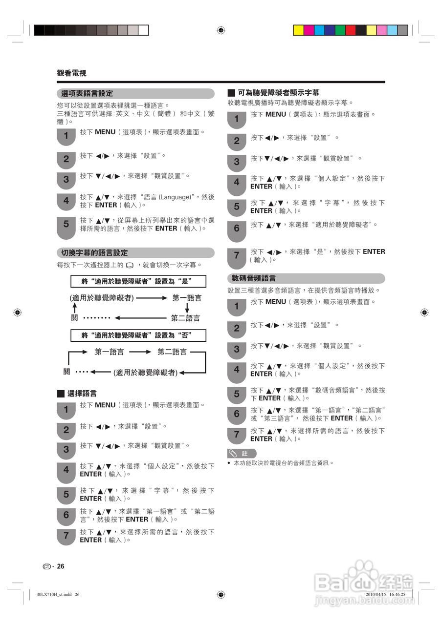 声宝LC-40LX710H型液晶电视机说明书:[3]