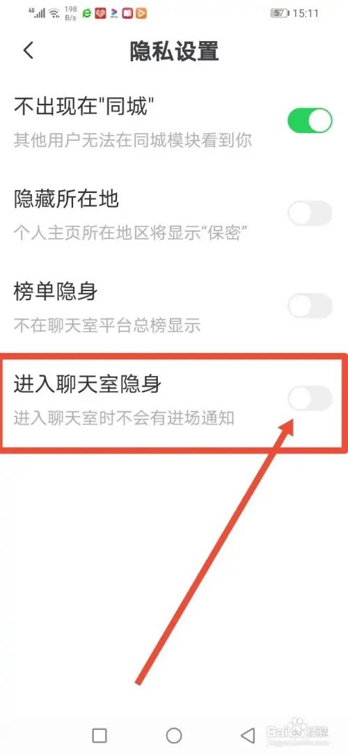 如何在皮皮陪玩设置进聊天室隐身