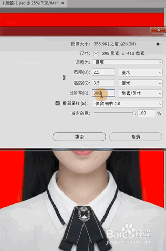 如何给证件照片排版