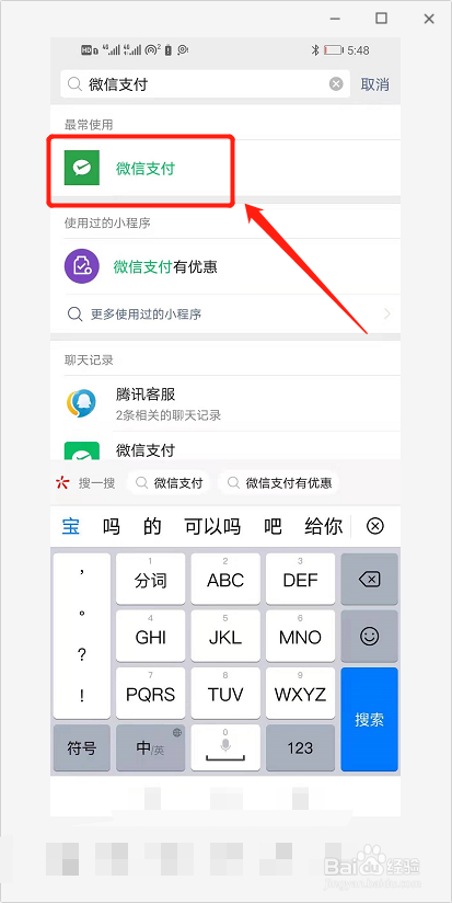 微信中的零钱怎样免费转到银行卡