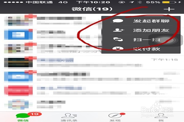 如何快速添加大量微信好友？