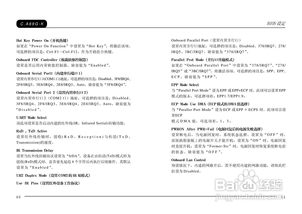 七彩虹C.A69G-K型主板说明书:[3]