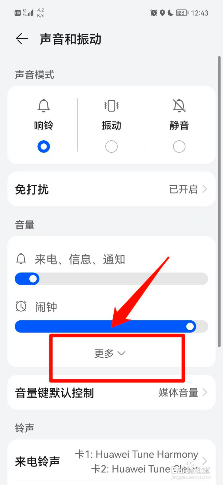 手机打电话没有声音如何回事