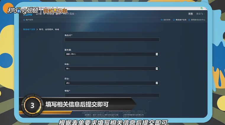 战网账号忘记怎么找回