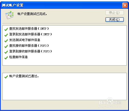 如何在邮箱客户端中添加邮箱账户