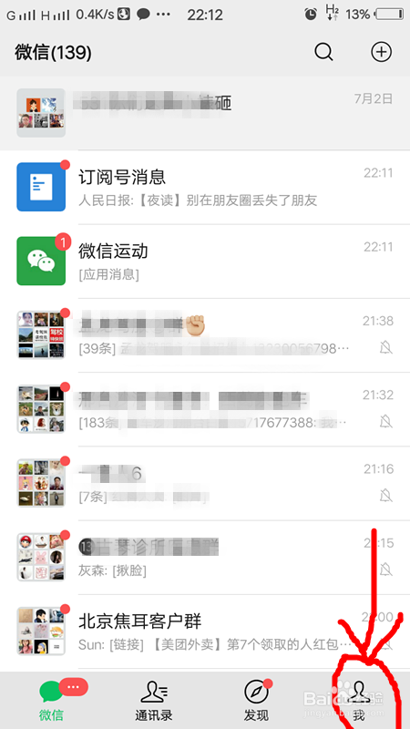 怎样解除微信绑定的银行卡