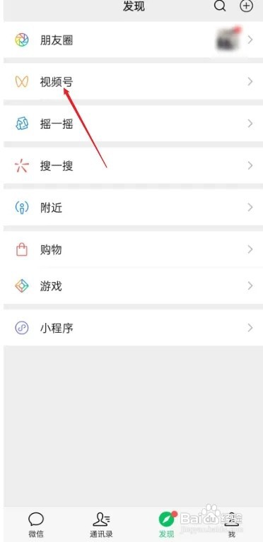 微信直播间怎么开通？