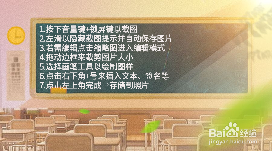 苹果截图提示怎么关闭 苹果截图弹窗有什么用