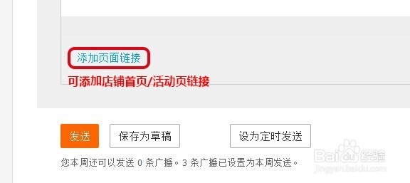 快来开启你的无线商家