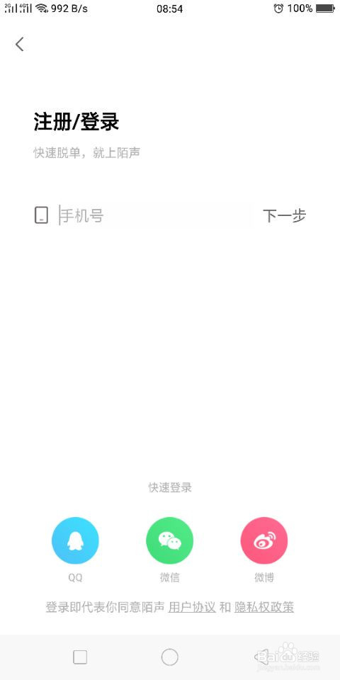 陌声这款软件怎么提现