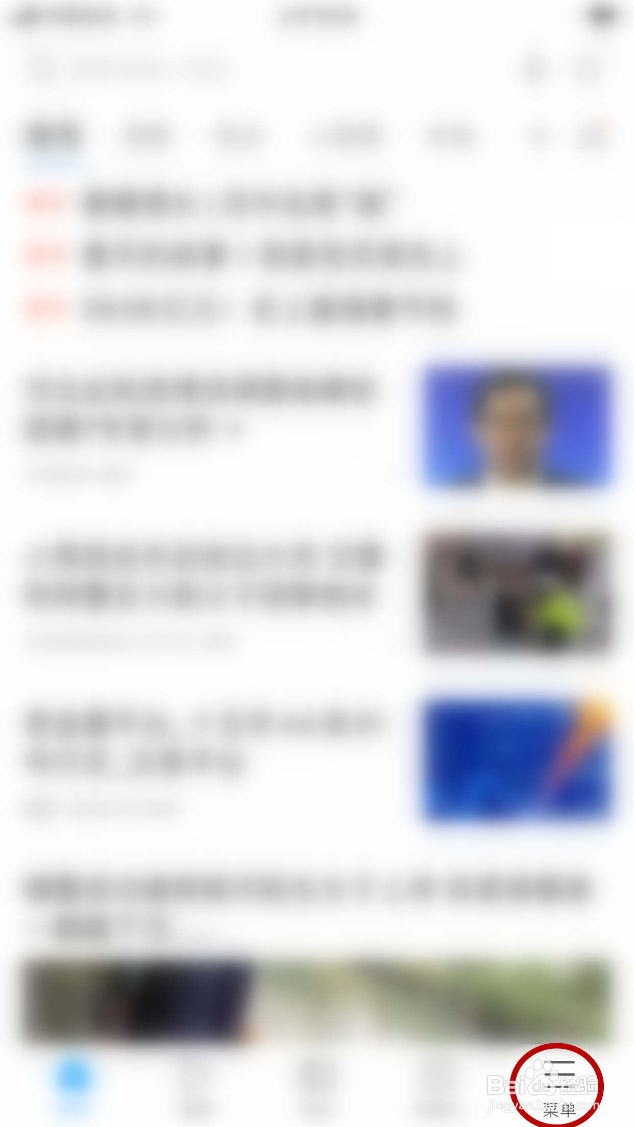 搜狗浏览器怎么允许展示程序化广告