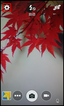 Samsung GALAXY CORE Prime如何开启点击以拍照功能?(G3609)