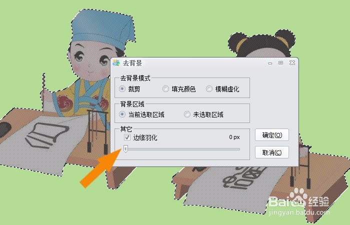 如何不使用ps也能成为抠图大师