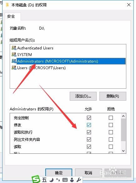 Win10提示无法访问指定设备路径或文件怎么办