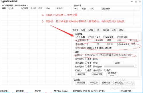 QQ怎么样做到无限制家好友？