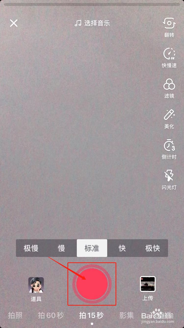 抖音音乐怎么剪辑