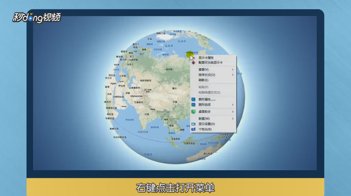 桌面上的图标不见了如何解决？