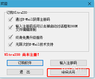如何制作一个纯净的原版微软系统安装盘