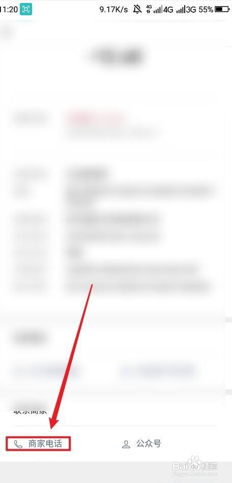群接龙商家不退款怎么办