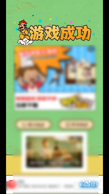 皇上你别走第四关攻略