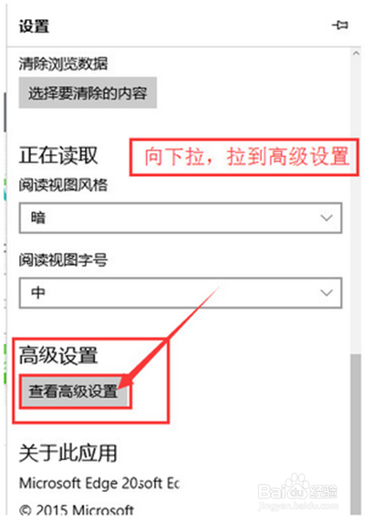 win10 edge浏览器设置主页方法