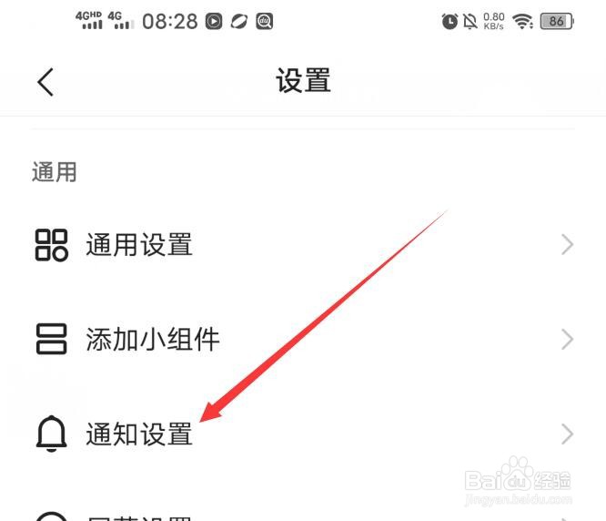 快手如何开启勿扰模式