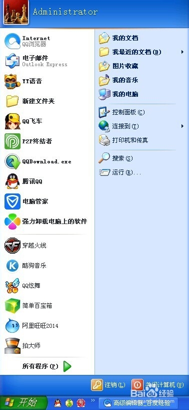 自动关机怎么取消?