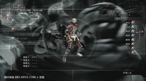 《最终幻想13》图文攻略B-11