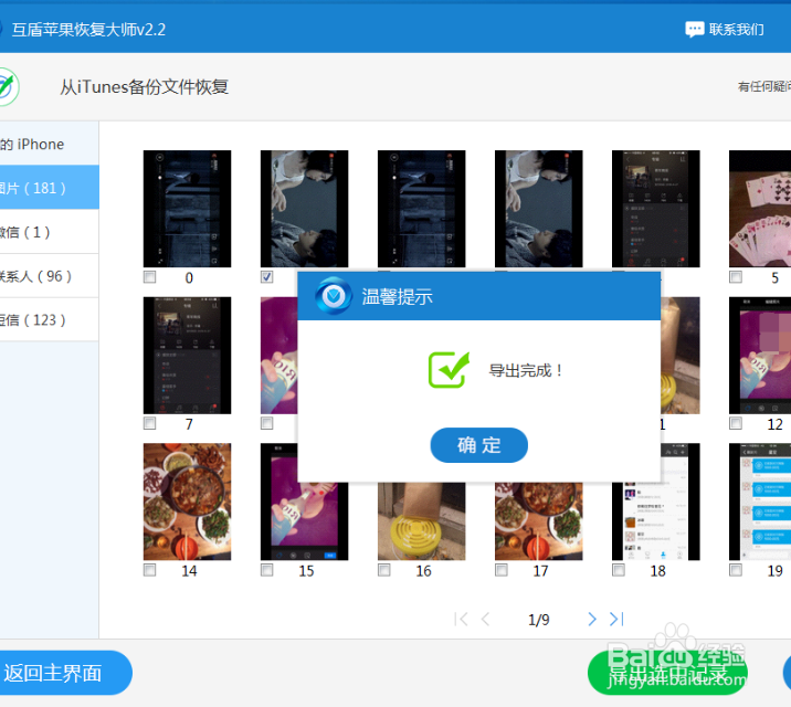 苹果手机的照片删了怎么恢复