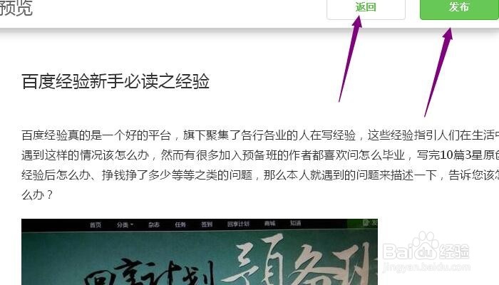 百度经验新手必读之经验