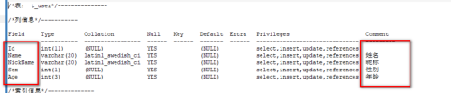 MySQL怎么查询某张表的字段注释