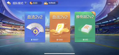 欢乐麻将血流成河怎么玩?